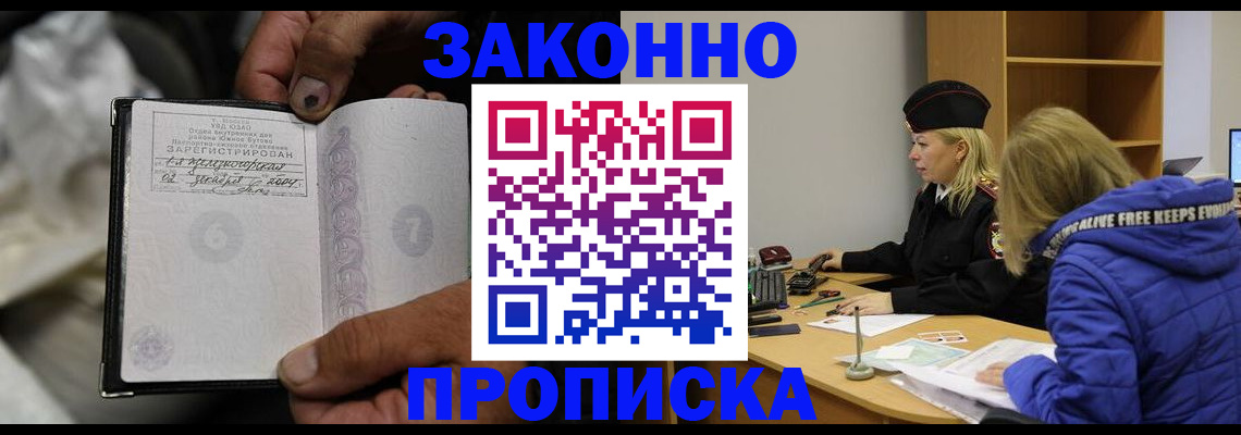 временная регистрация поиск в Суздали