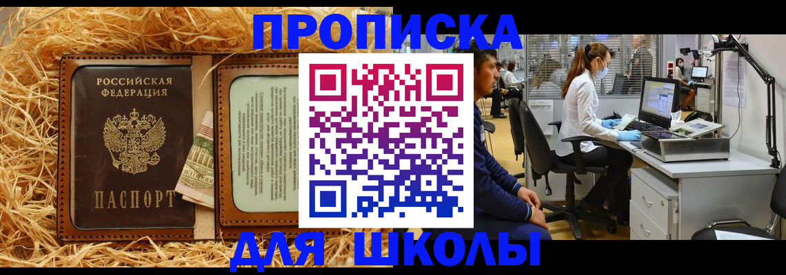 прописка для работы в Суздали