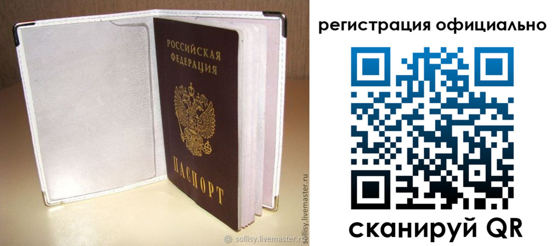 прописка штамп в Суздали