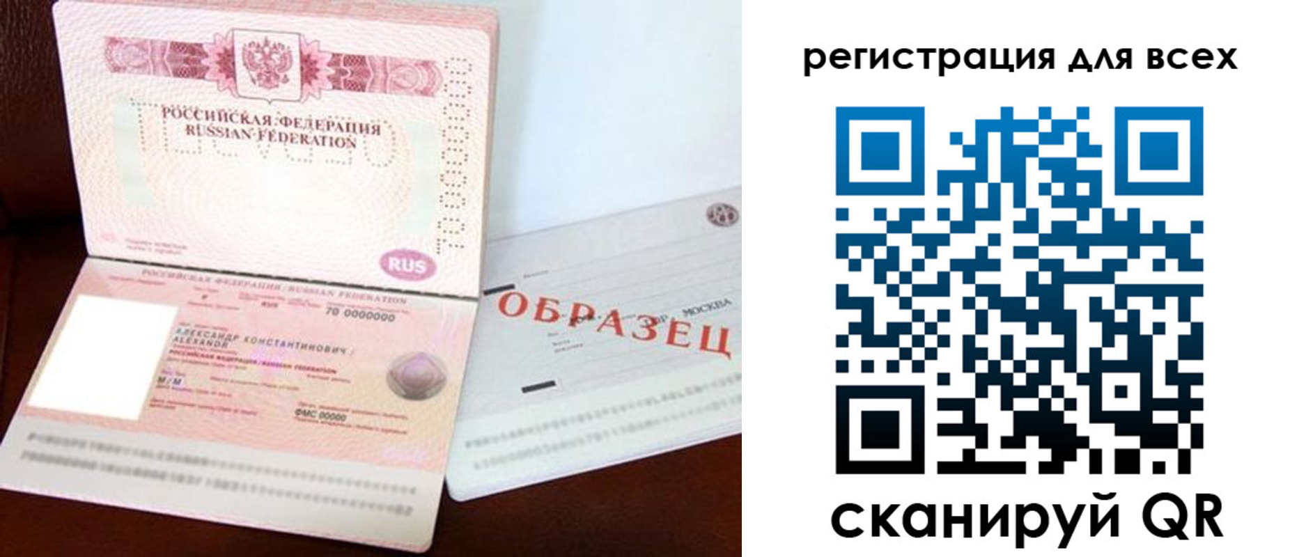 прописка гарантия в Суздали