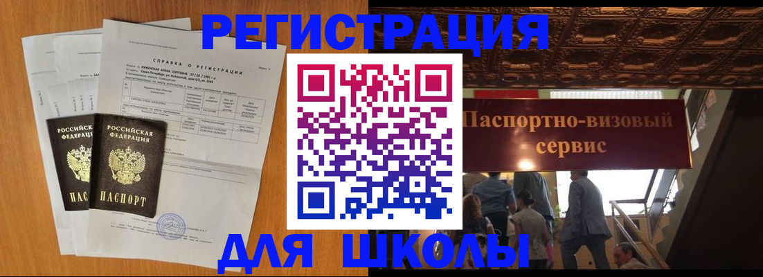 временная регистрация адрес в Суздали