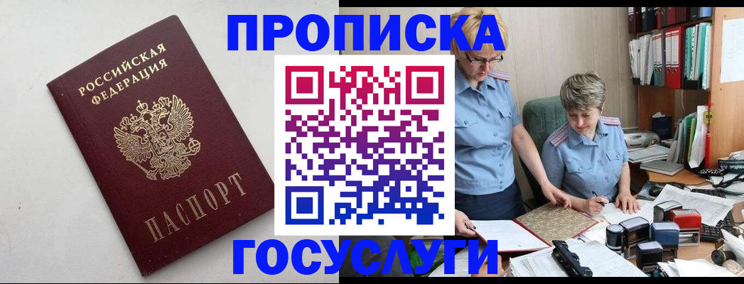 временная регистрация в квартире в Суздали