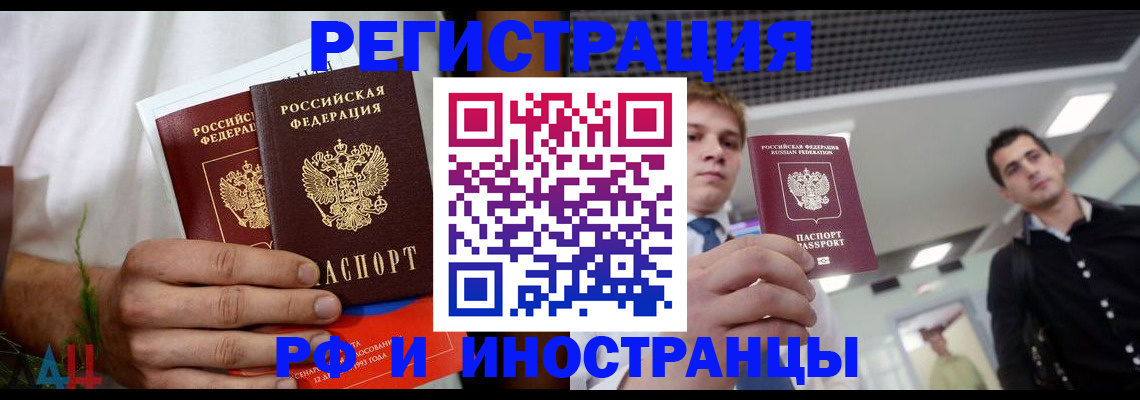 временная регистрация купить в Суздали