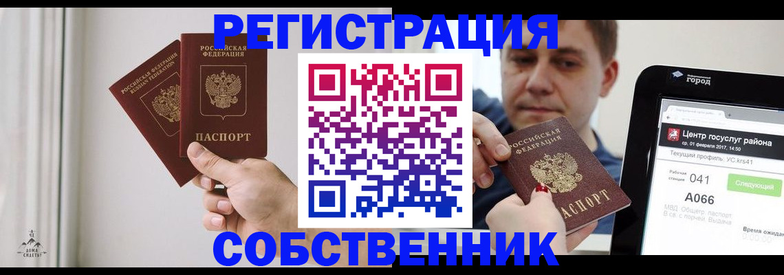 прописка для работы в Суздали