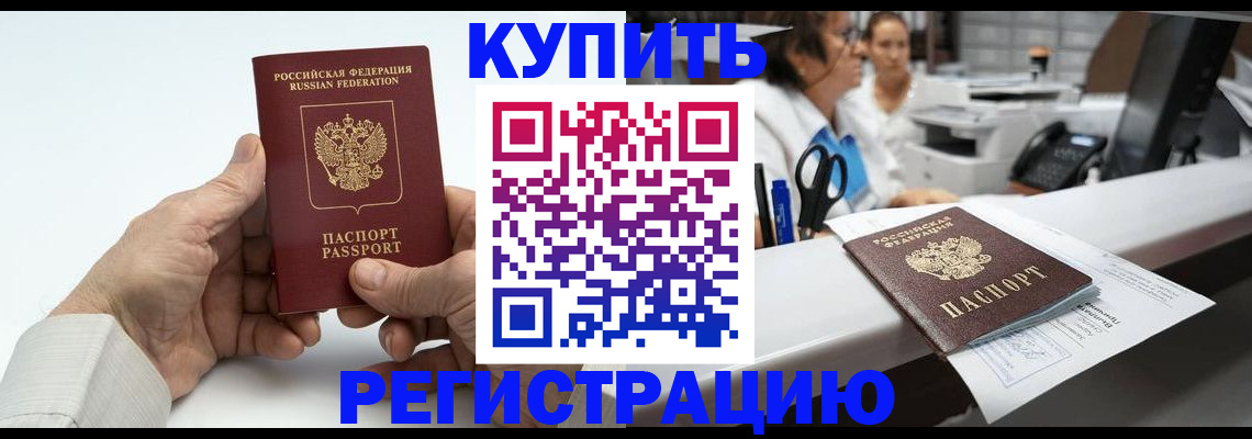 прописка иностранных граждан в Суздали
