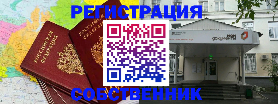прописка штамп в Суздали