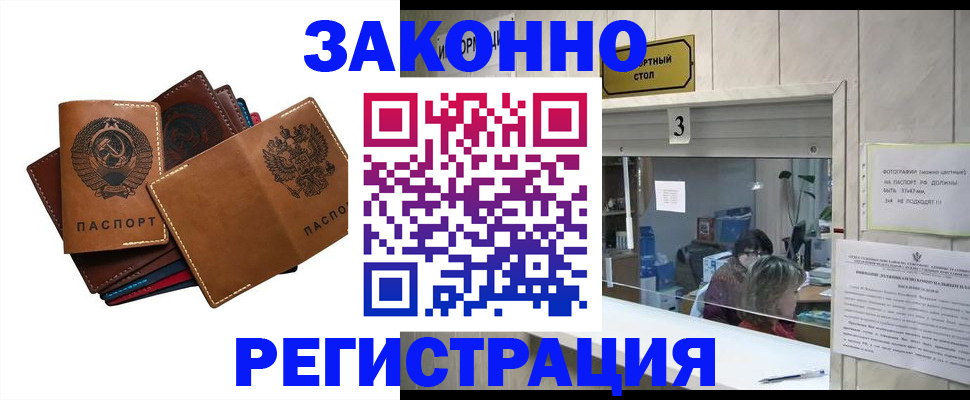 временная регистрация недорого в Суздали